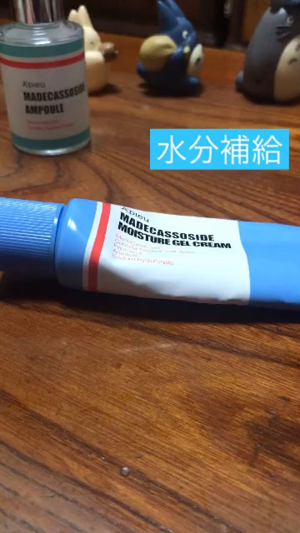 アピュー マデカソ CICAモイスチャージェルクリーム/A’pieu/フェイスクリームを使ったクチコミ（1枚目）