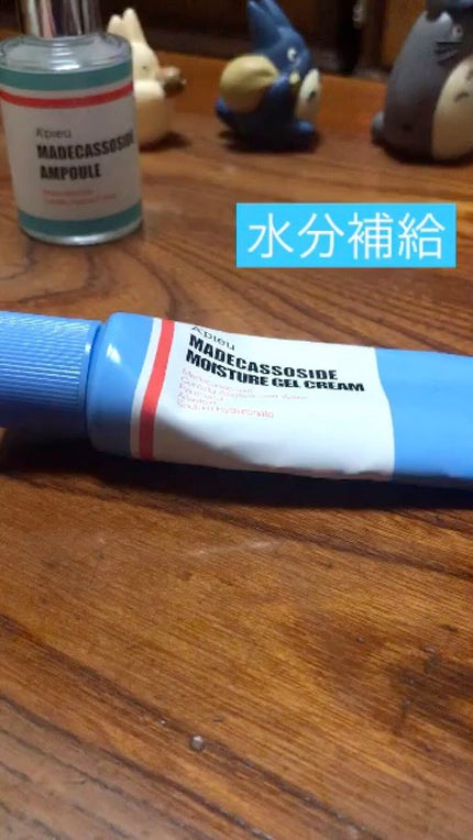 アピュー マデカソ CICAモイスチャージェルクリーム/A’pieu/フェイスクリームの人気ショート動画