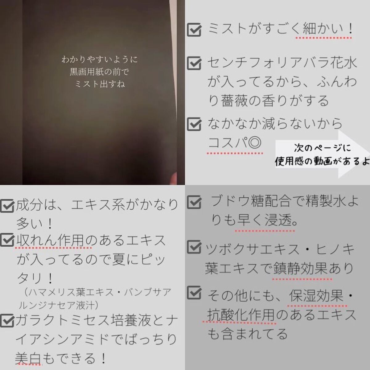 ガラクトミー エッセンス ミスト/manyo/ミスト状化粧水を使ったクチコミ（2枚目）