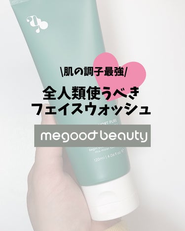 【＼全人類使ってほしい洗顔／】

megoodbeauty
マグワートピュアフェイスウォッシュ
120ml ¥2,300

メグベイビーちゃん知ってる？？
有名インフルエンサーさんなんだけど
ここのスキ