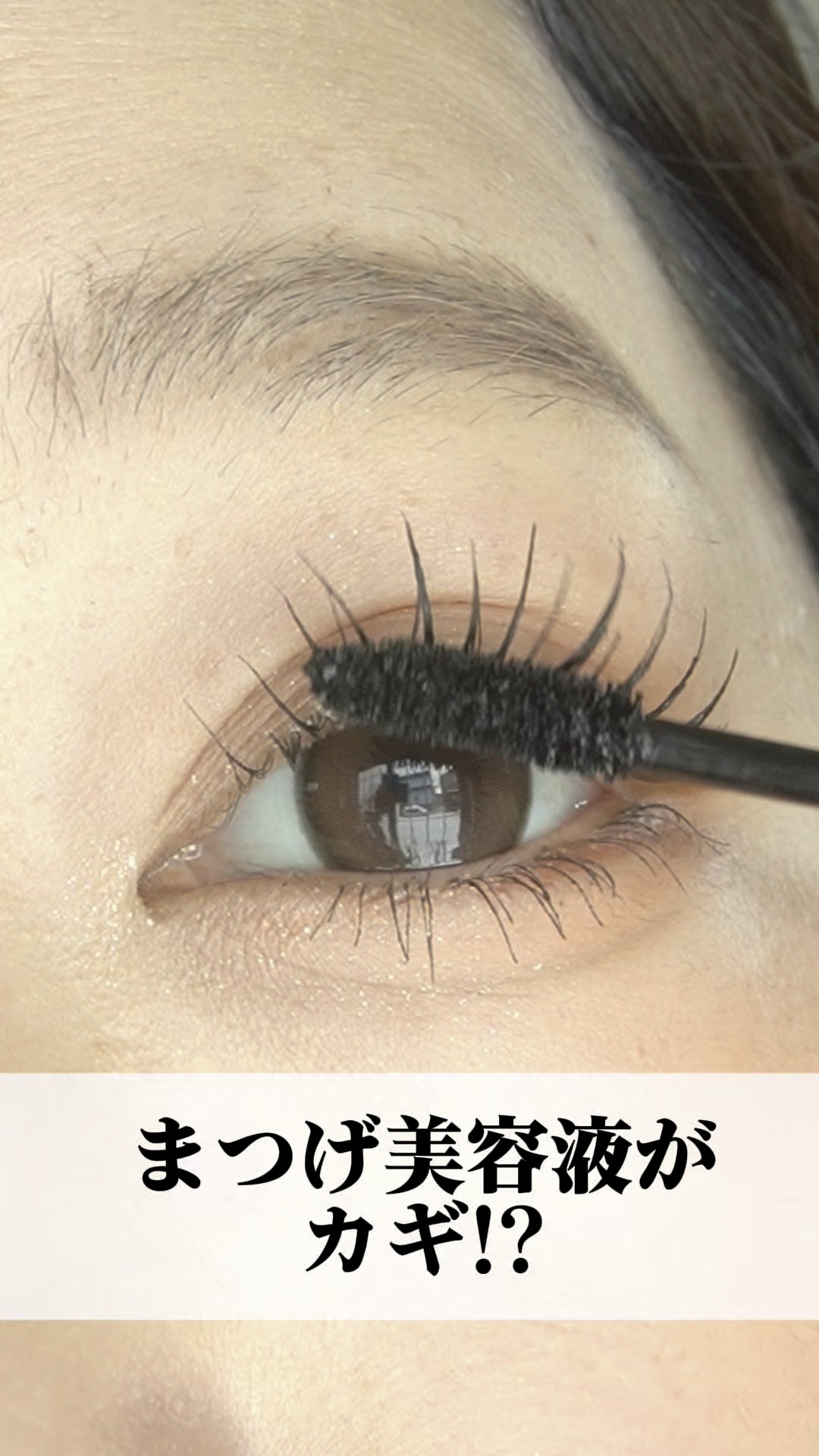 ラブ・ライナー オールラッシュ セラムR＜まつげ美容液＞/ラブ・ライナー/まつげ美容液を使ったクチコミ（1枚目）