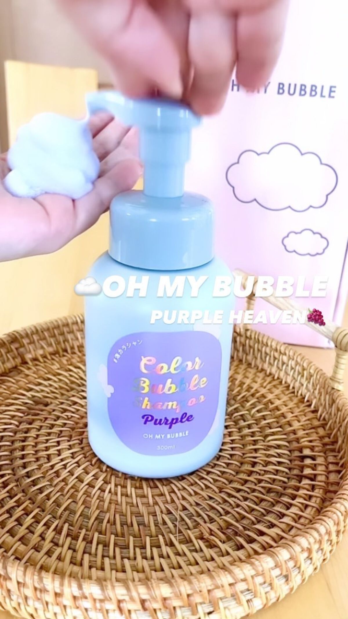 カラーバブルシャンプー/OH MY BUBBLE/市販シャンプーの動画クチコミ3つ目
