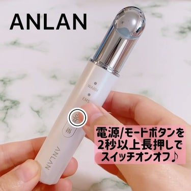 目元美顔器/ANLAN/美顔器・マッサージを使ったクチコミ（2枚目）