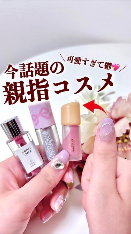 ミニュム バブグリッター/minum/グリッターの人気ショート動画