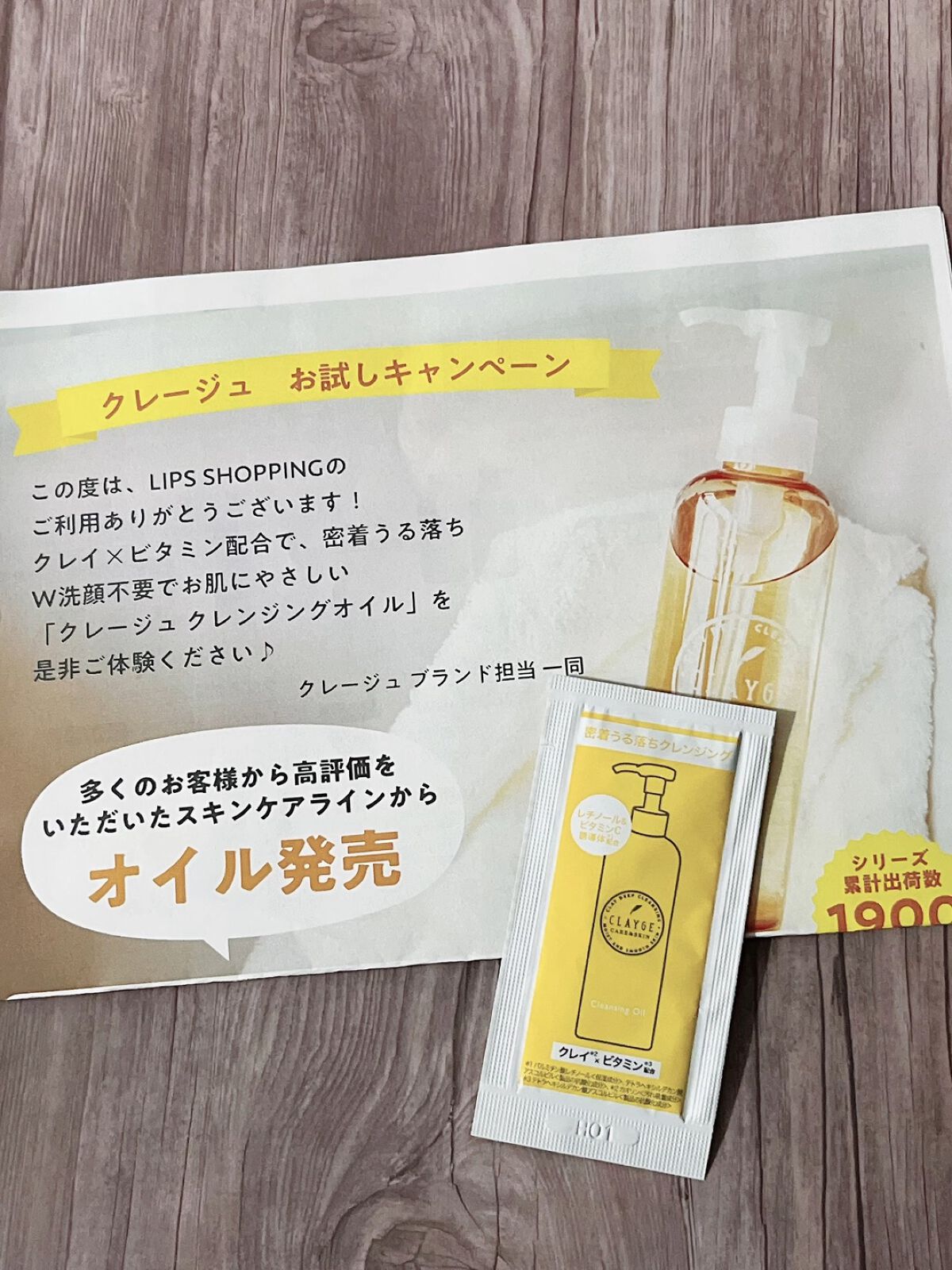 クレンジングオイル/CLAYGE/オイルクレンジングの人気ショート動画