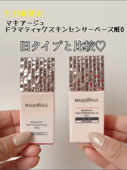 ドラマティックスキンセンサーベース EX UV+/マキアージュ/化粧下地の人気ショート動画