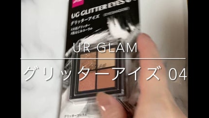 UR GLAM グリッターアイズ /U R GLAM/アイシャドウパレットの人気ショート動画