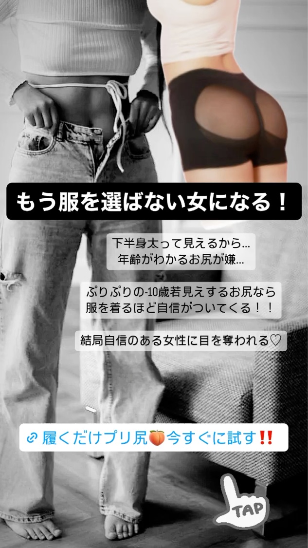 momoful+/モモフル/バストケア・ヒップケアを使ったクチコミ（1枚目）