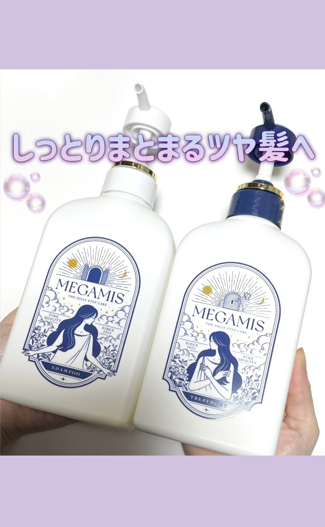 MEGAMIS シャンプー／トリートメント/MEGAMIS/市販シャンプーを使ったクチコミ（1枚目）