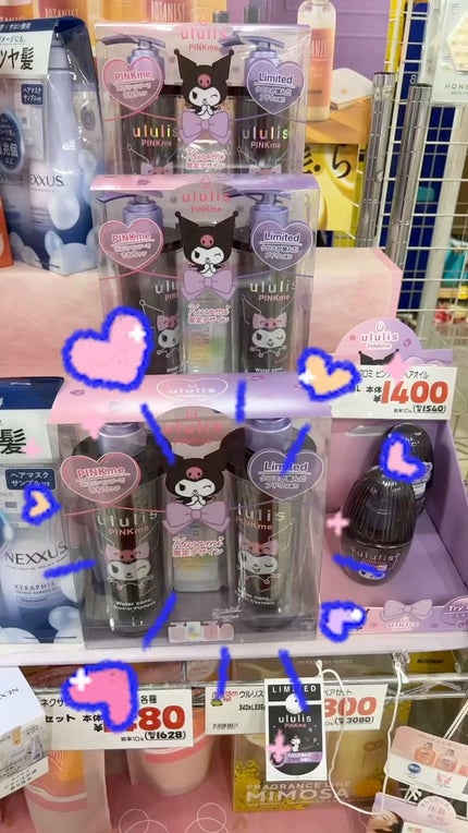 ウルリス クロミ ピンクミー コントロール ヘアオイル/ululis/ヘアオイルの人気ショート動画