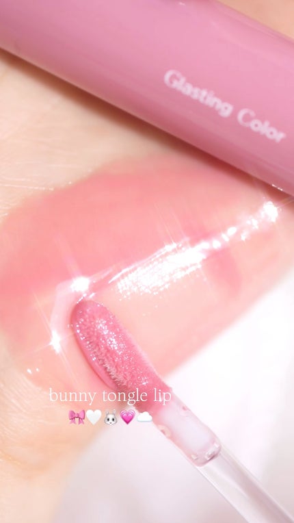 グラスティングカラーグロス/rom&nd/リップグロスの人気ショート動画