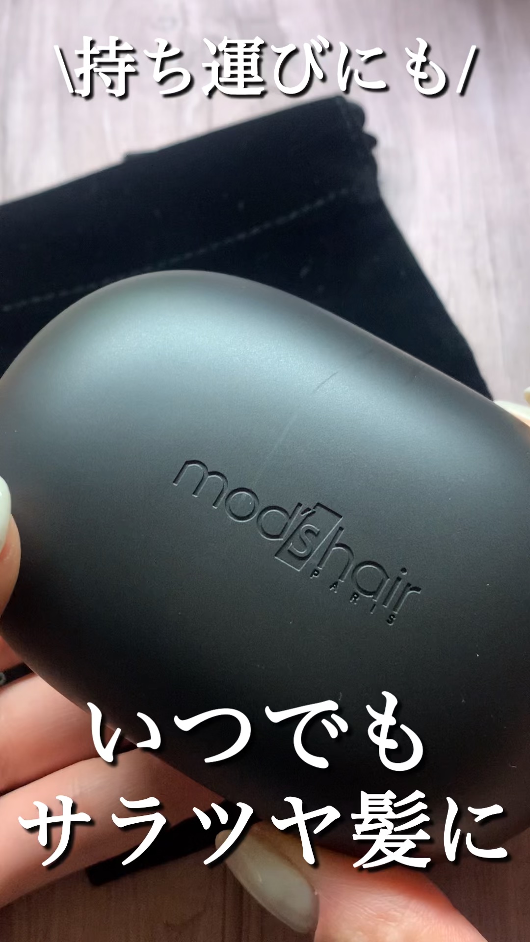 スタイリッシュ ベースアップブラシ（MHB-3070）/mod's hair/ヘアブラシを使ったクチコミ（1枚目）