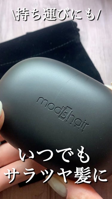 持ち運びにも！いつでもサラツヤ髪に💕


mod's hairのスタイリッシュ ベースアップブラシ！

マットな質感のコンパクトなパケが可愛いし、持ち運びにも！

ブラシ一本一本がしっかりしていて、クッ