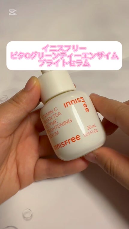 ビタC グリーンティーエンザイム ブライト セラム/innisfree/美容液の人気ショート動画