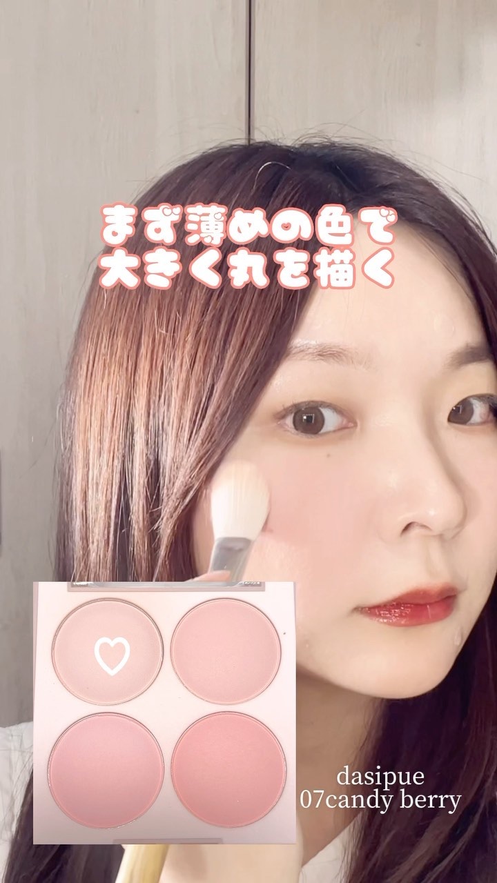 ブレンディングムードチーク/dasique/パウダーチークの人気ショート動画