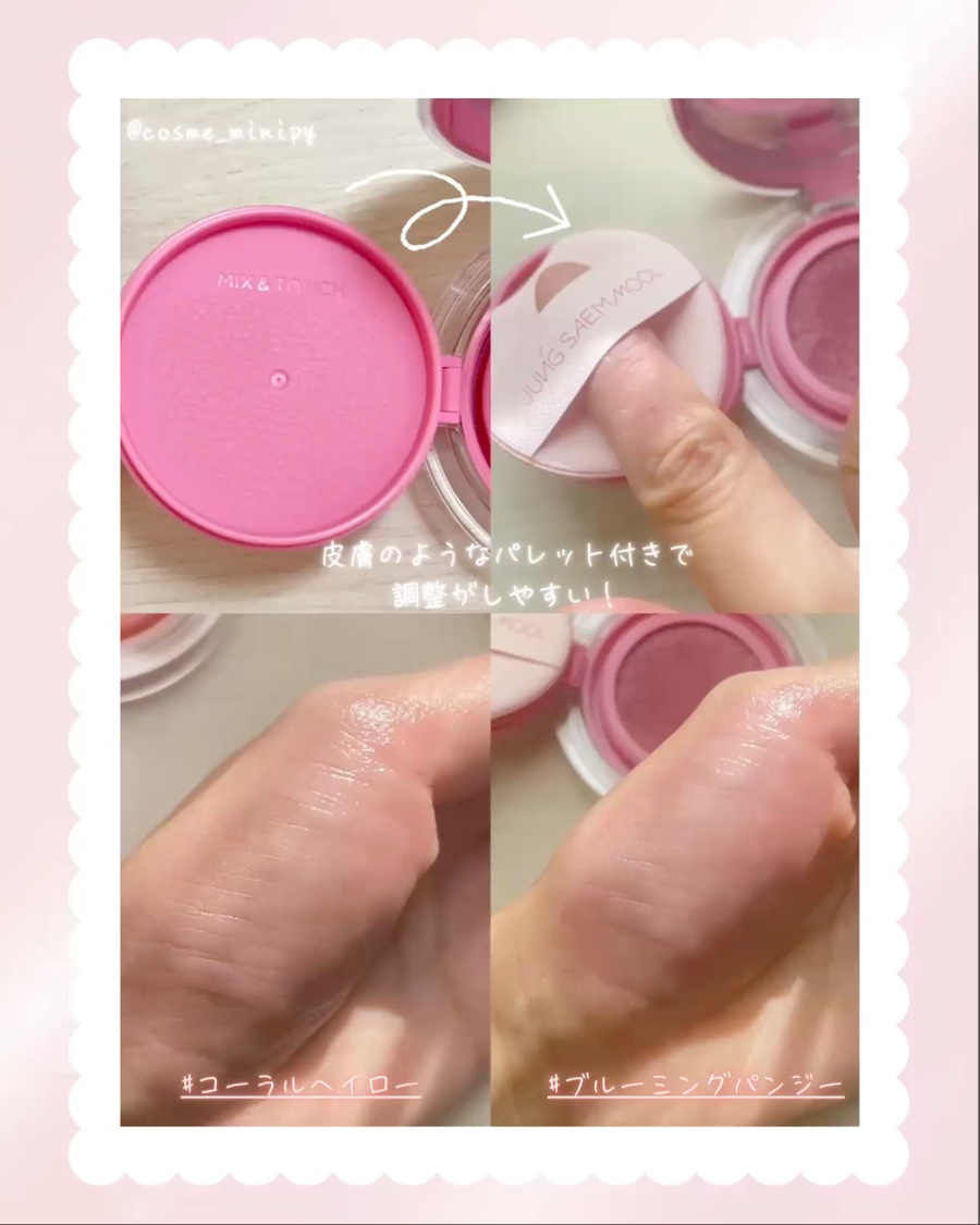 アーティストクッションブラッシュ/JUNG SAEM MOOL/リキッドチークを使ったクチコミ（3枚目）