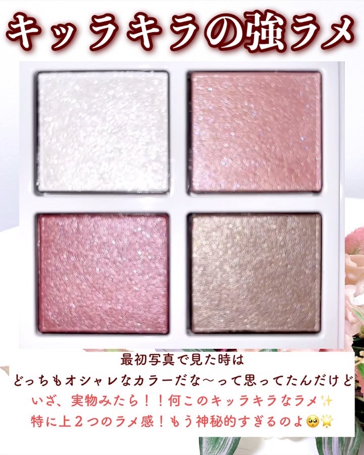 新色レビュー】アディクション ザ アイシャドウ パレット “アウト オブ