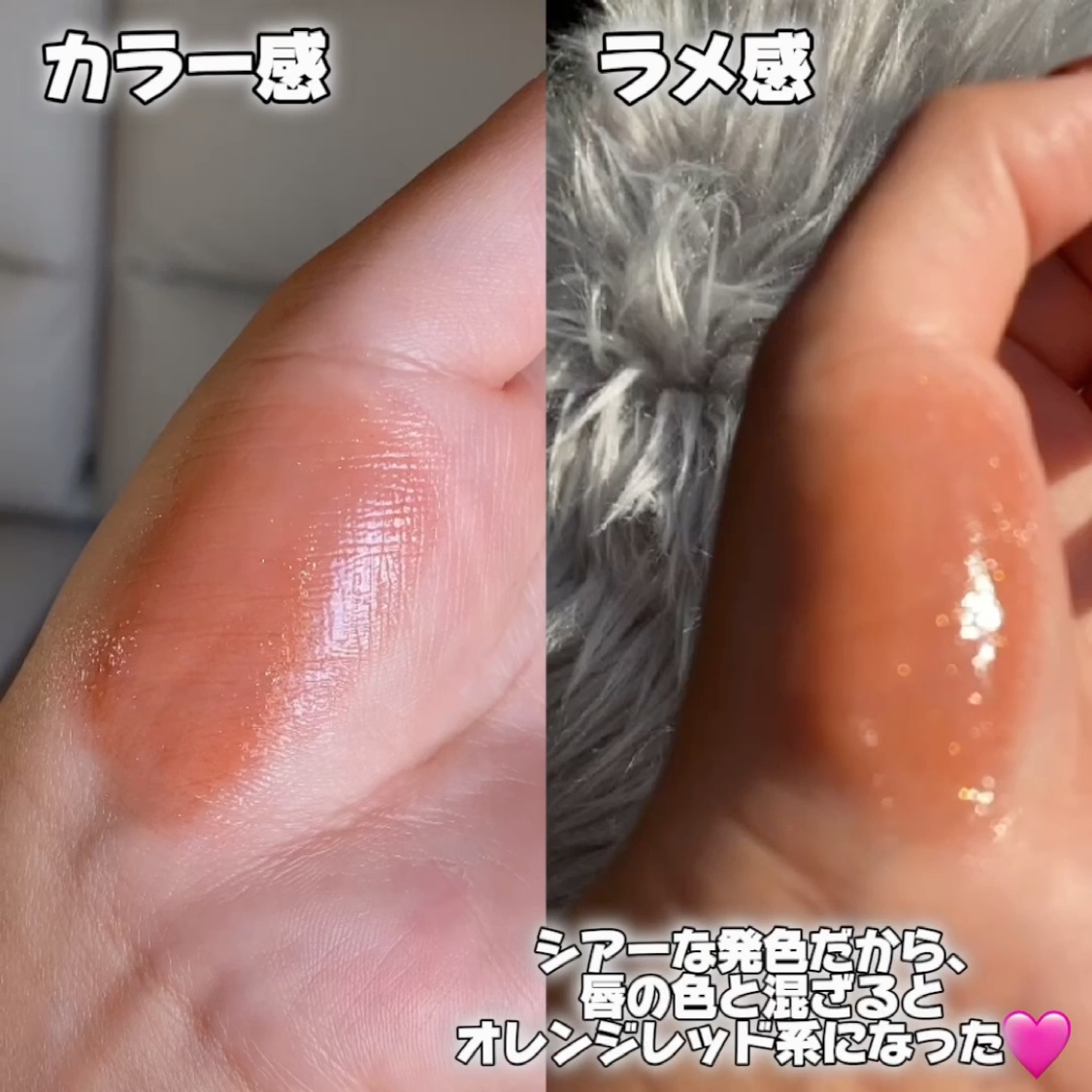 アンドバイロムアンド　グラッシーボムティント HL02 CORAL SNOW/&nd by rom&nd/リップティントを使ったクチコミ（2枚目）