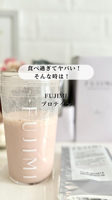 FUJIMI パーソナライズプロテイン/FUJIMI/ホエイプロテインの人気ショート動画