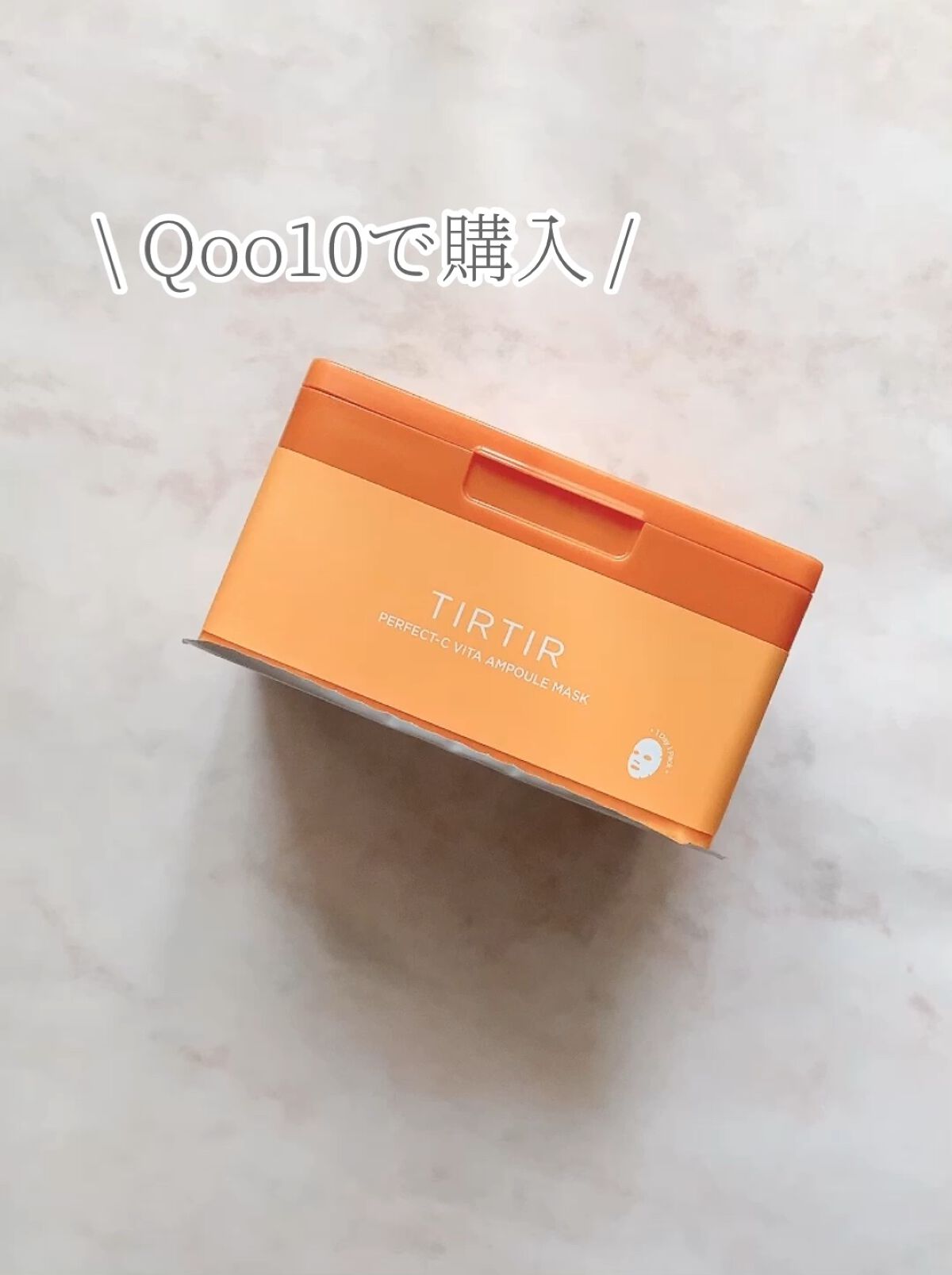 パーフェクトシービタアンプルマスク/TIRTIR(ティルティル)/シートマスク・パックの人気ショート動画