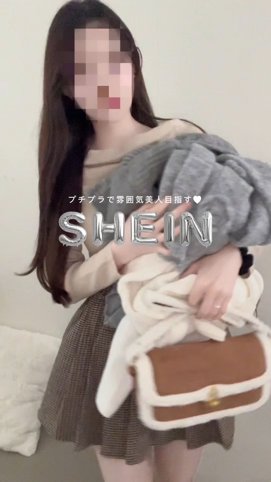 秋冬購入♡SHEIN 
#SHEIN#クリスマス #ブルベ #骨格ウェーブ 
