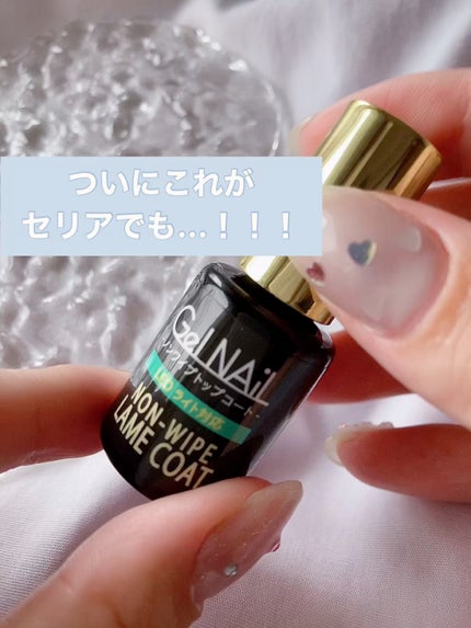 ノンワイプトップコート/セリア/ジェルネイルの人気ショート動画