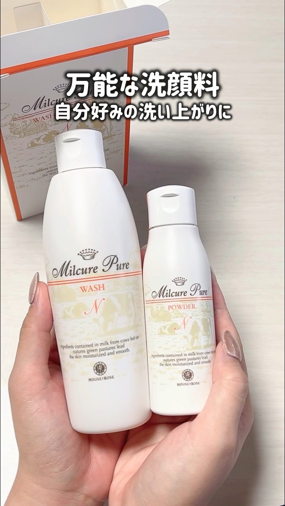 ミルキュア ピュア ウォッシュ＆パウダー/ハウス オブ ローゼ/洗顔パウダーを使ったクチコミ（1枚目）