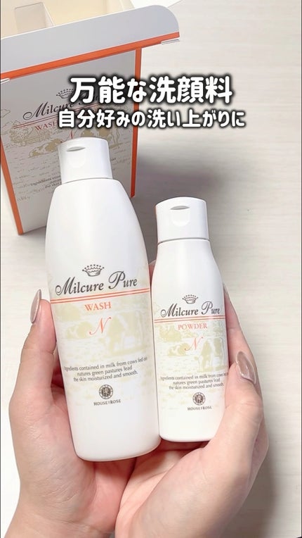 ミルキュア ピュア ウォッシュ&パウダー/ハウス オブ ローゼ/洗顔パウダーの人気ショート動画