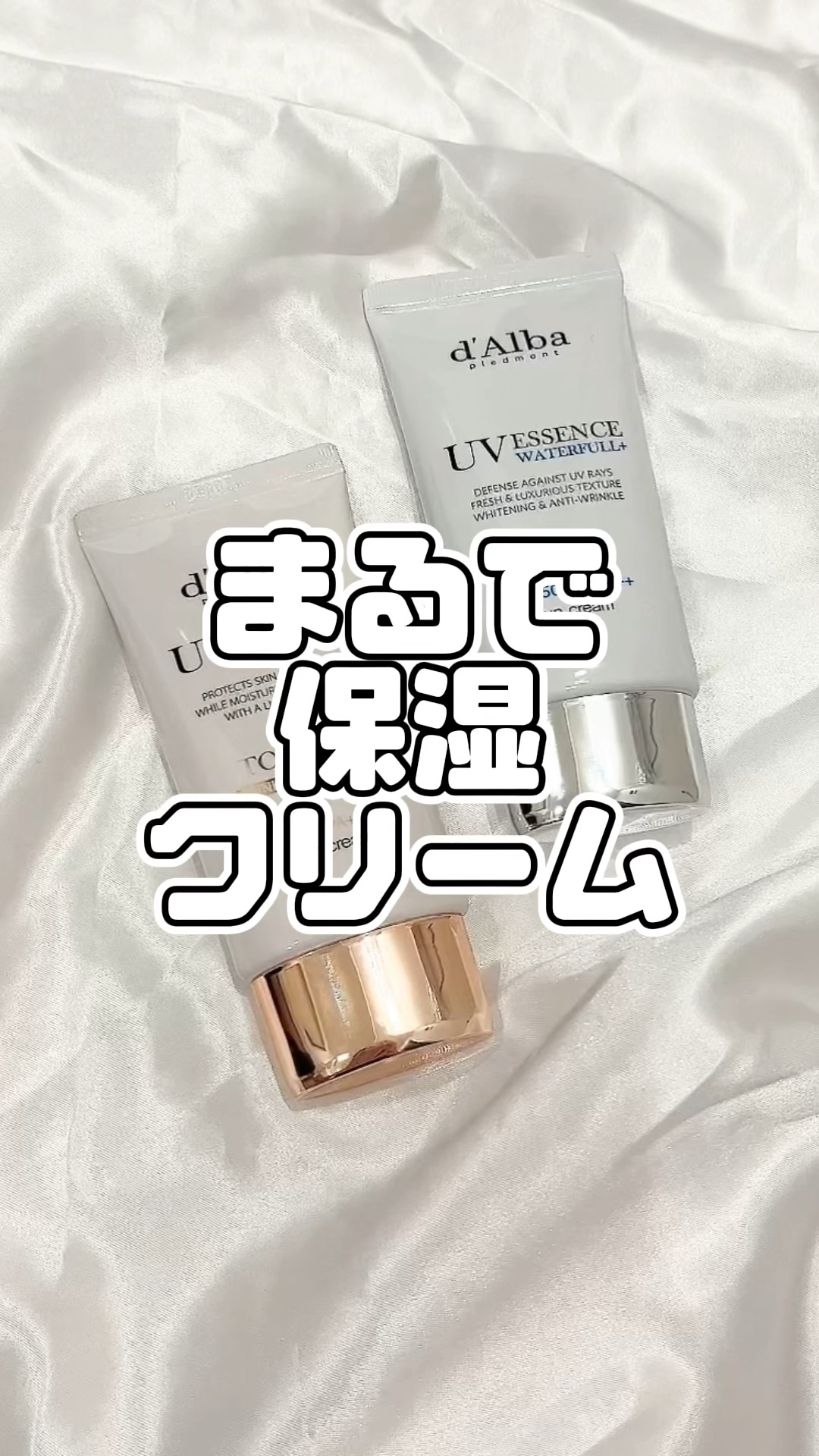 スキンケア感覚で使える！

#ダルバ_下地 #ダルバ_日焼け止め #Qoo10メガ割 