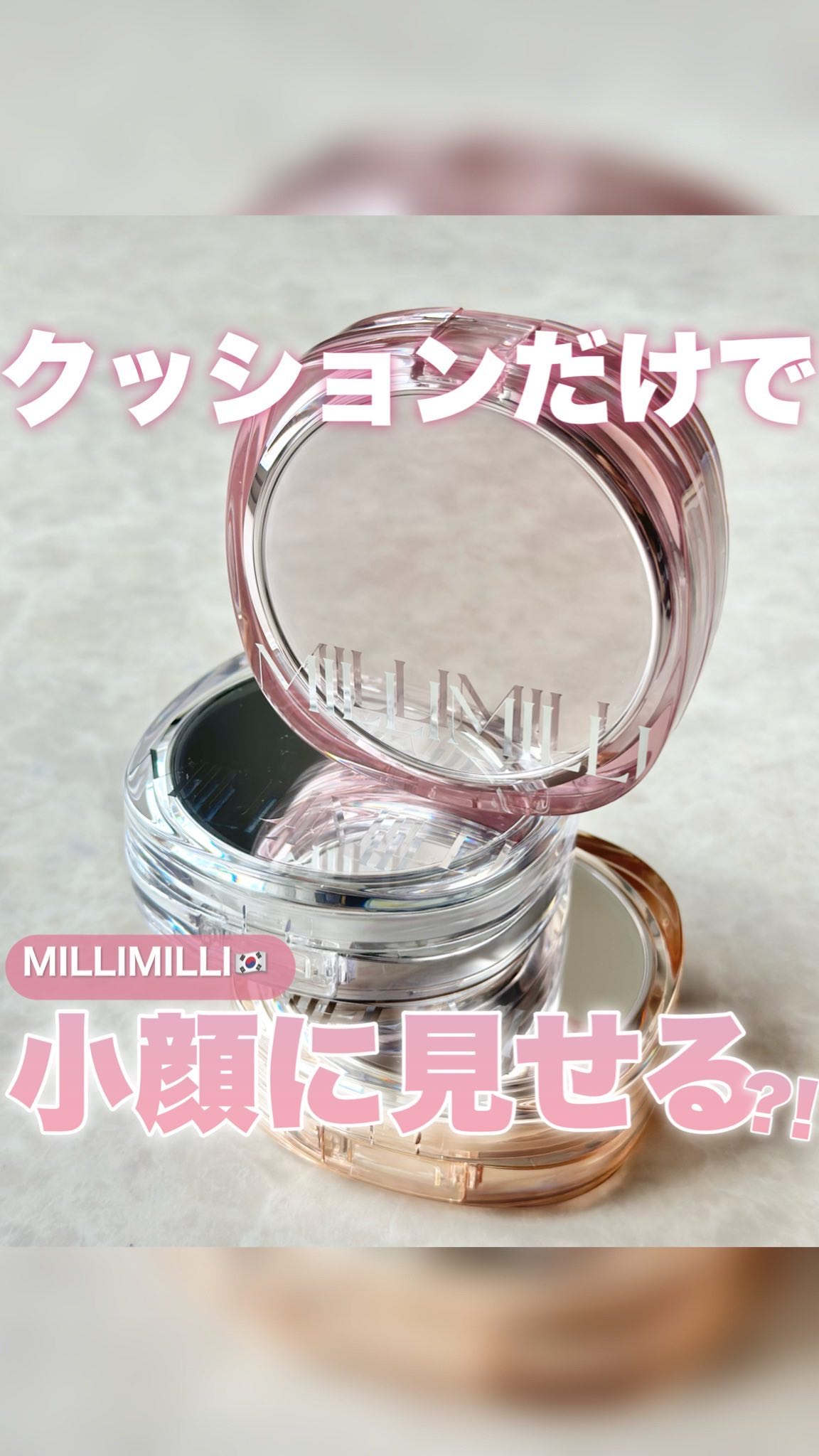 ツートンクッション/MILLIMILLI/クッションファンデーションを使ったクチコミ（1枚目）