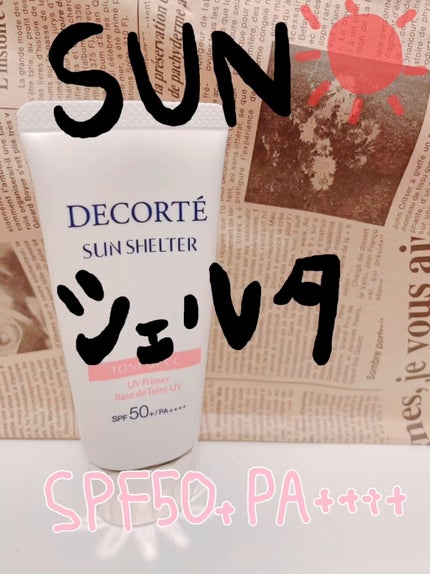 サンシェルター トーンアップCC/DECORTÉ/CCクリームの人気ショート動画