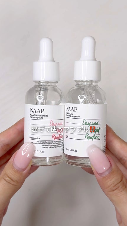 NAAP アンプル/NAAP/美容液の人気ショート動画