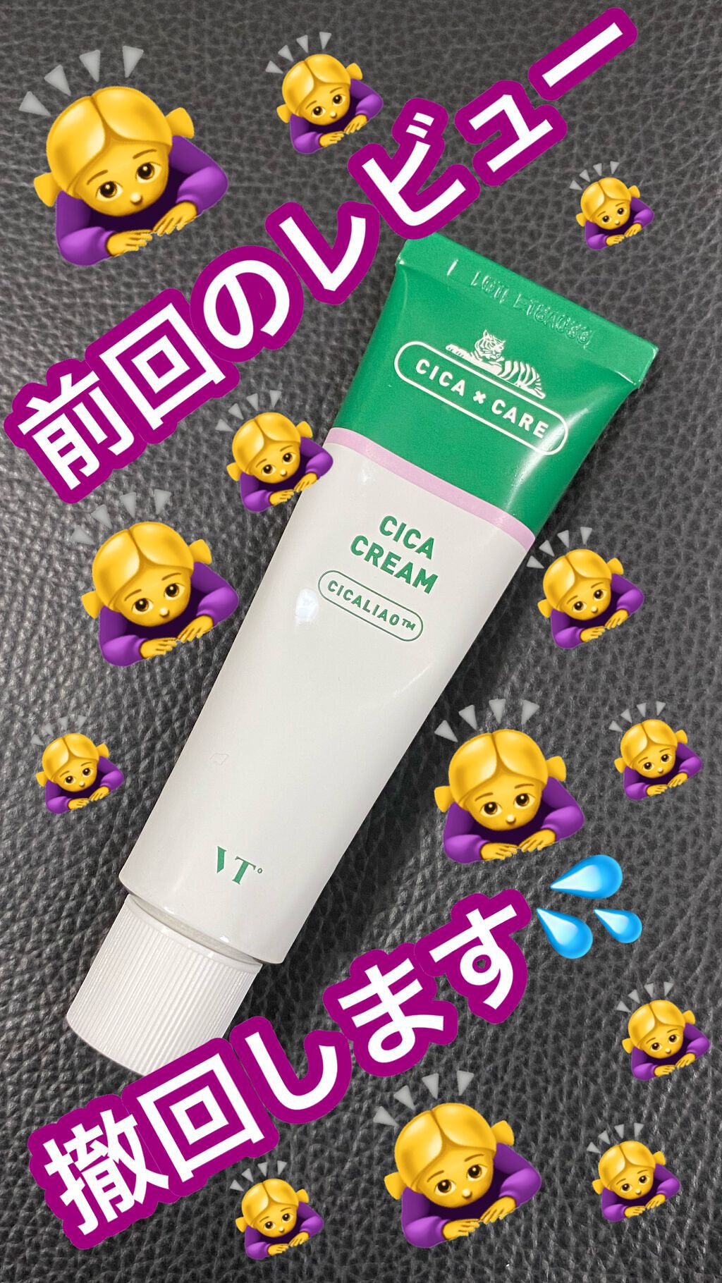 CICA クリーム/VT/フェイスクリームを使ったクチコミ（1枚目）