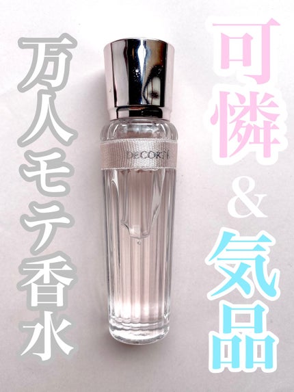 キモノ ユイ オードトワレ/DECORTÉ/香水(レディース)の人気ショート動画
