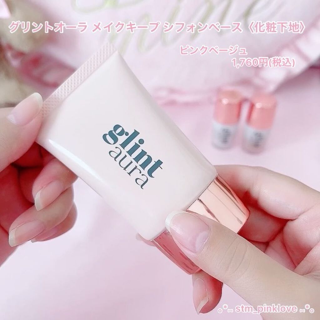 マルチプリズムシェイク/glintaura/リキッドハイライトの動画クチコミ3つ目