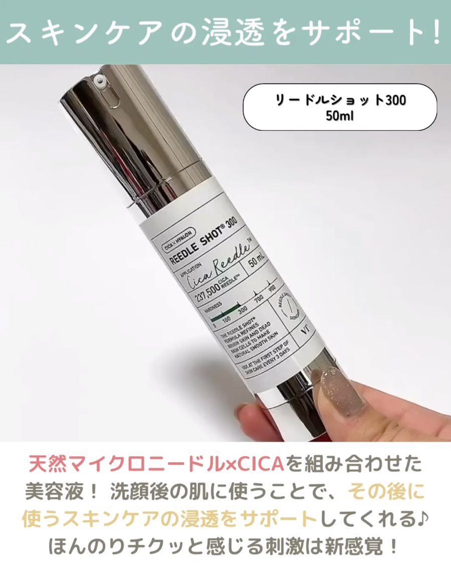 リードルショット300/VT/美容液を使ったクチコミ（3枚目）