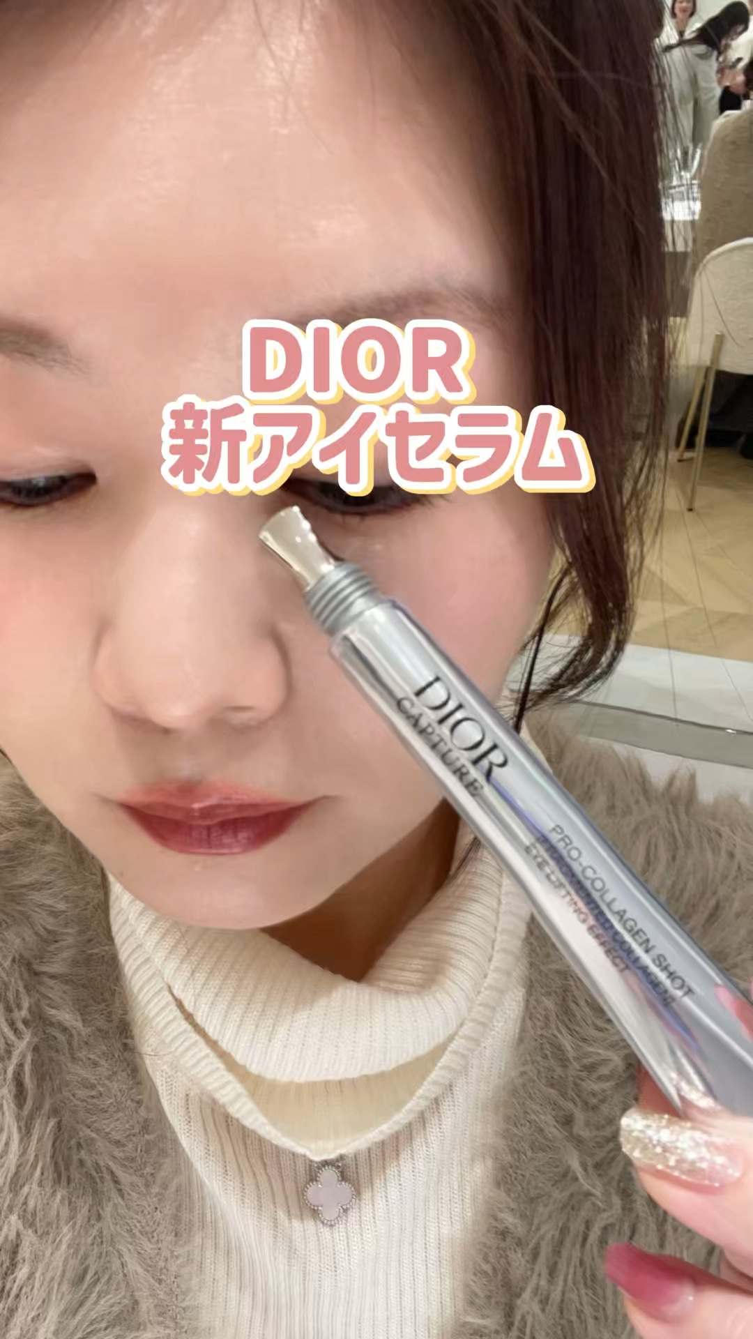 ディオール カプチュール プロ コラジェンショット/Dior/目元スペシャルケアを使ったクチコミ（1枚目）