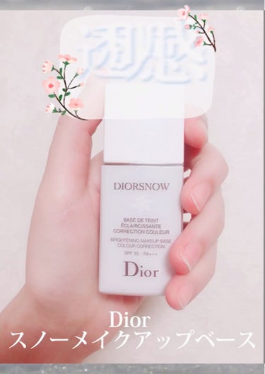 スノー メイクアップ ベース UV35 SPF35／PA+++ ブルー シェード/Dior/化粧下地を使ったクチコミ（3枚目）