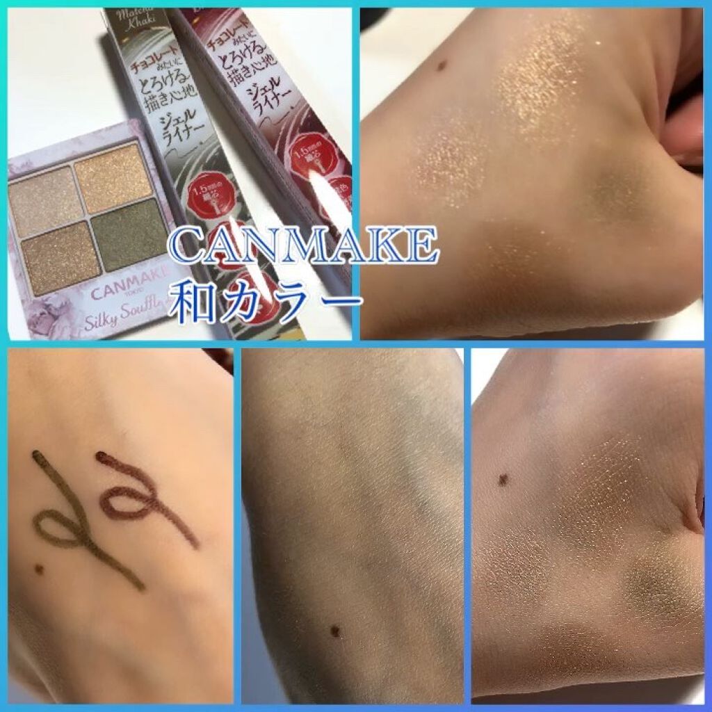 クリーミータッチライナー/キャンメイク/ジェルアイライナーを使ったクチコミ（2枚目）