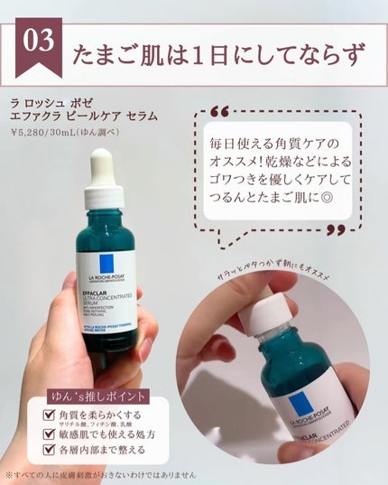 ゆん|元化粧品研究|ノーファンデ肌 on LIPS 「@yun.skincare_👈バズやPRに惑わされないスキンケ..」(4枚目)