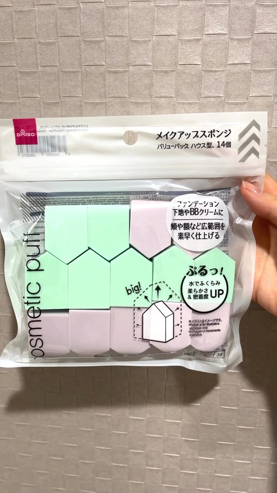 メイクアップスポンジ バリューパック ハウス型 14個/DAISO/パフ・スポンジを使ったクチコミ（1枚目）