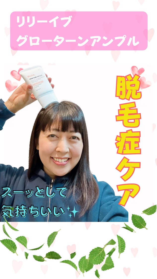 グローターン 100ml/リリーイブ/頭皮ローションを使ったクチコミ（1枚目）