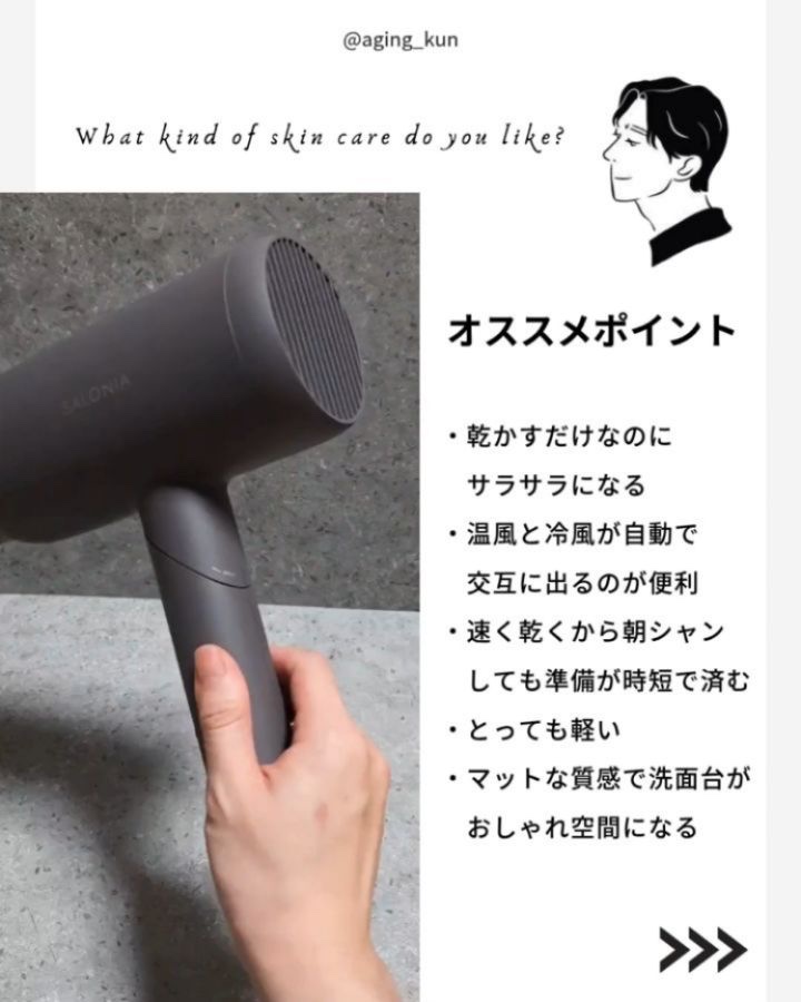 スムースシャインドライヤー/SALONIA/ドライヤーを使ったクチコミ（3枚目）