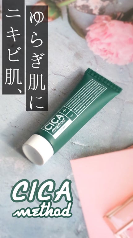 シカ メソッド クリーム/コジット/フェイスクリームの人気ショート動画