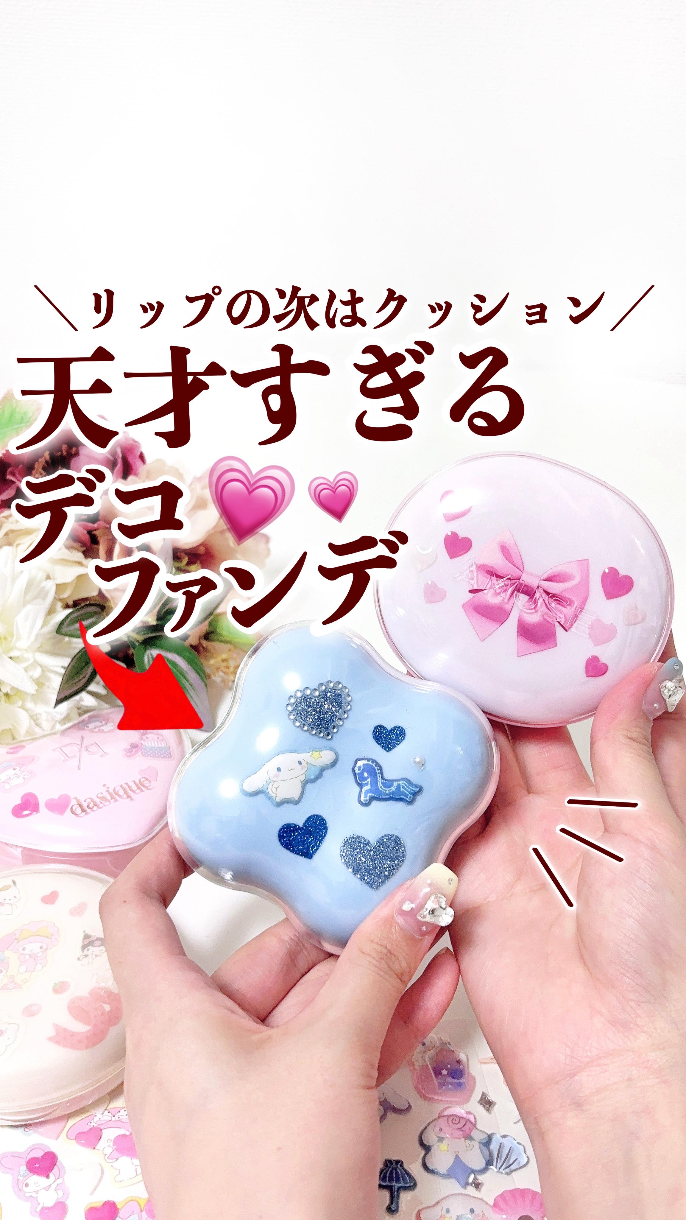 セラミックスキンパーフェクタークッション/AMUSE/ファンデーションの動画クチコミ1つ目