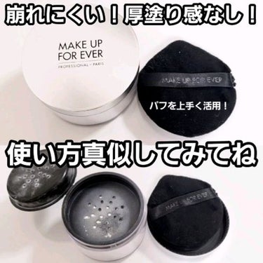 ウルトラ HD セッティングパウダー/MAKE UP FOR EVER/ルースパウダーを使ったクチコミ（1枚目）