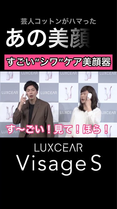 VISAGE/LUXCEAR/美顔器・マッサージを使ったクチコミ（4枚目）
