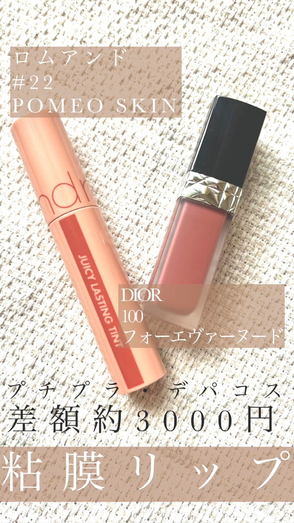 ルージュ ディオール フォーエヴァー リキッド/Dior/口紅の人気ショート動画