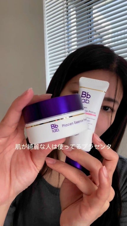 プラセンエッセンスプライマー/Bb lab./化粧下地の人気ショート動画
