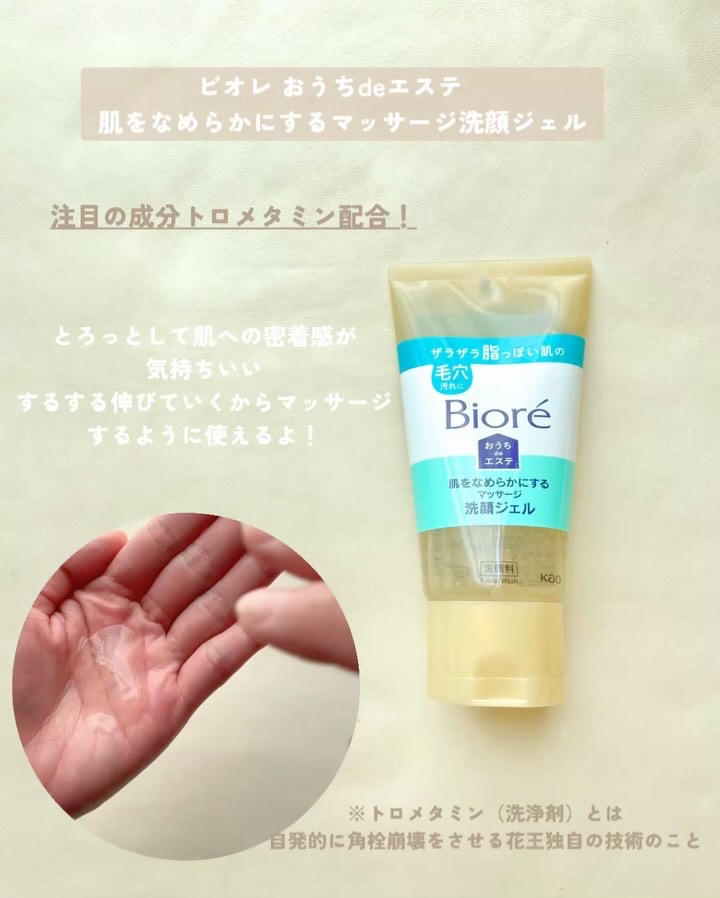 ビオレ ザフェイス 泡洗顔料 スムースクリア/ビオレ/泡洗顔を使ったクチコミ（2枚目）